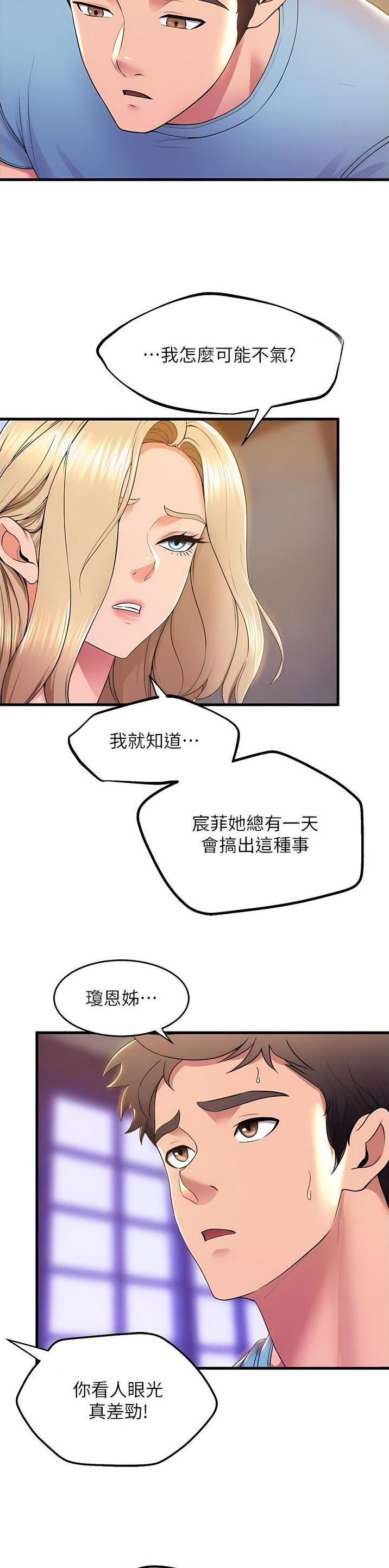《舞蹈系的日子》第123话 第11页