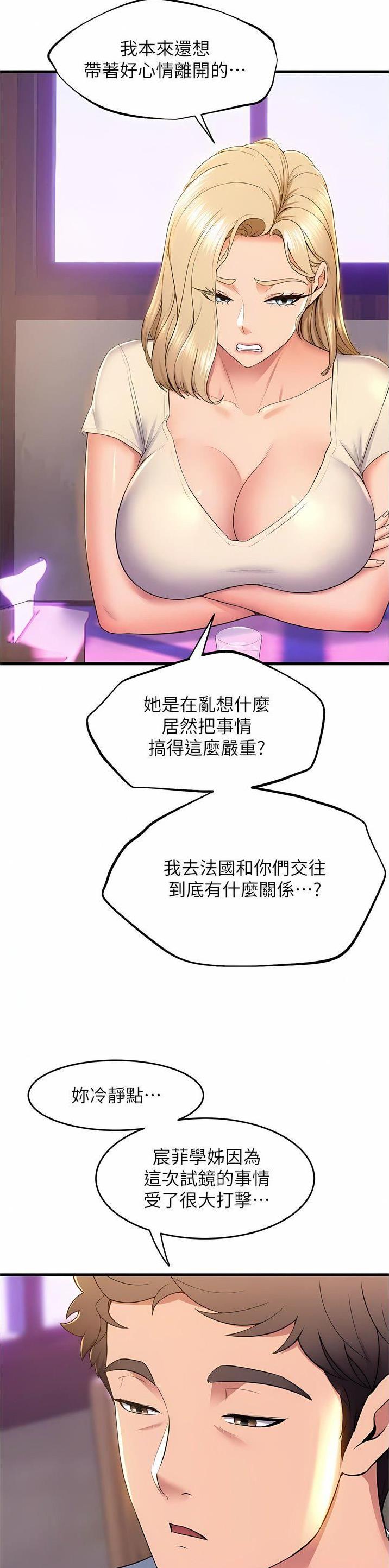 《舞蹈系的日子》第123话 第12页