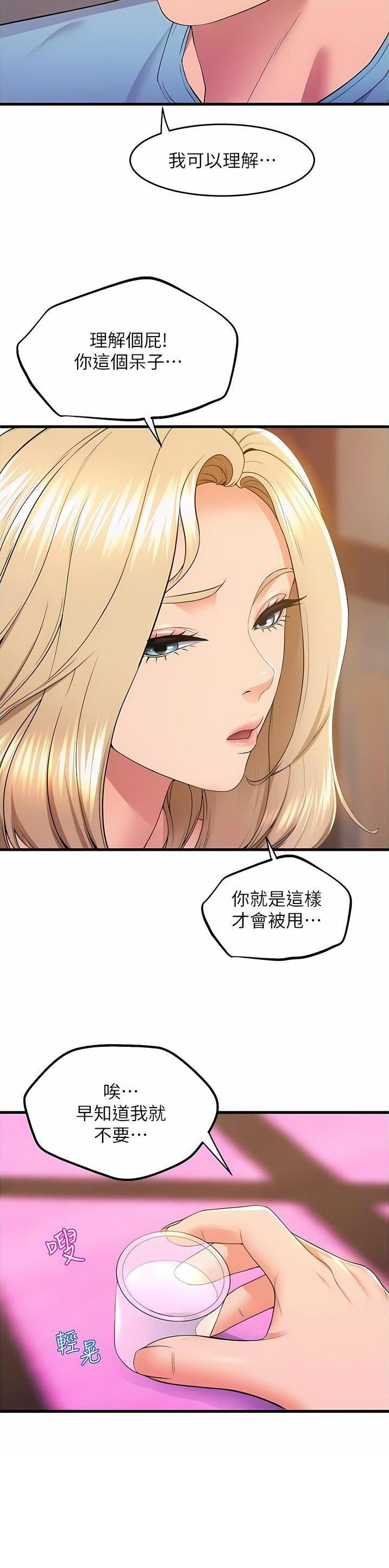 《舞蹈系的日子》第123话 第13页