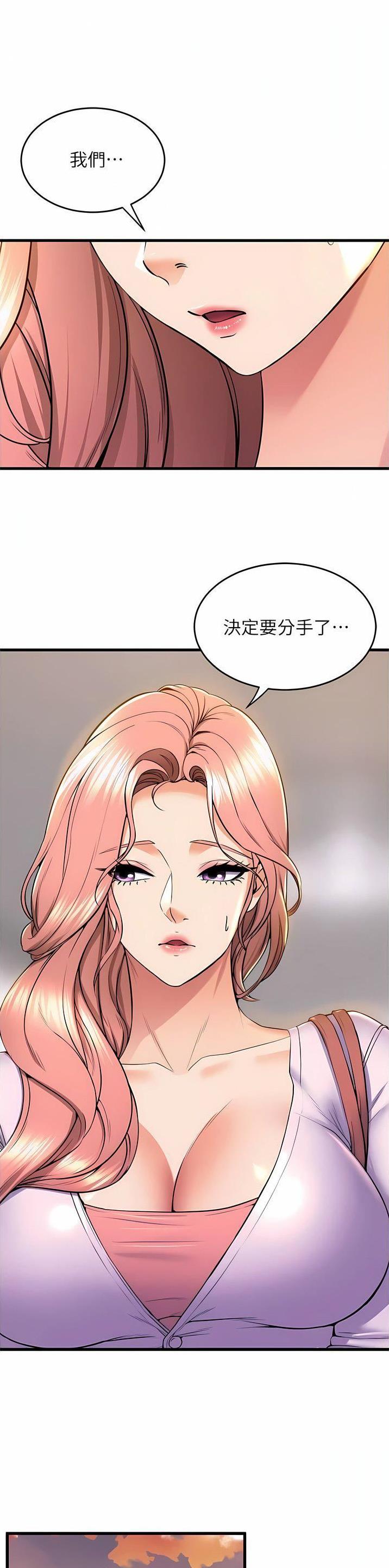 《舞蹈系的日子》第123话 第1页