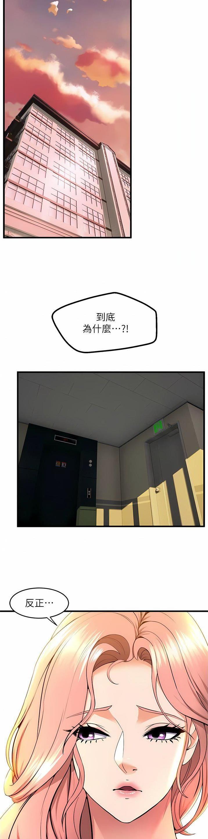 《舞蹈系的日子》第123话 第2页