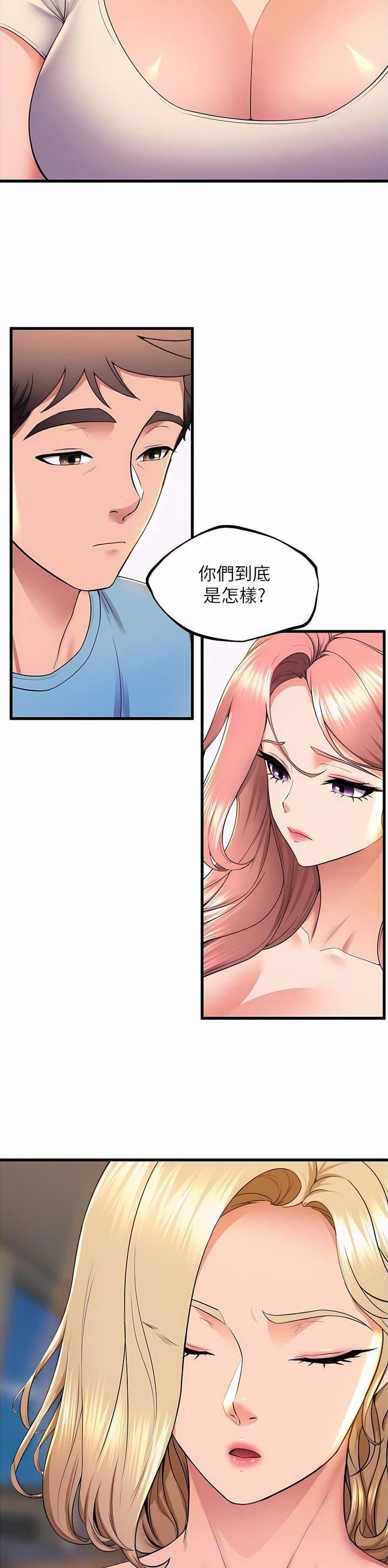 《舞蹈系的日子》第123话 第7页