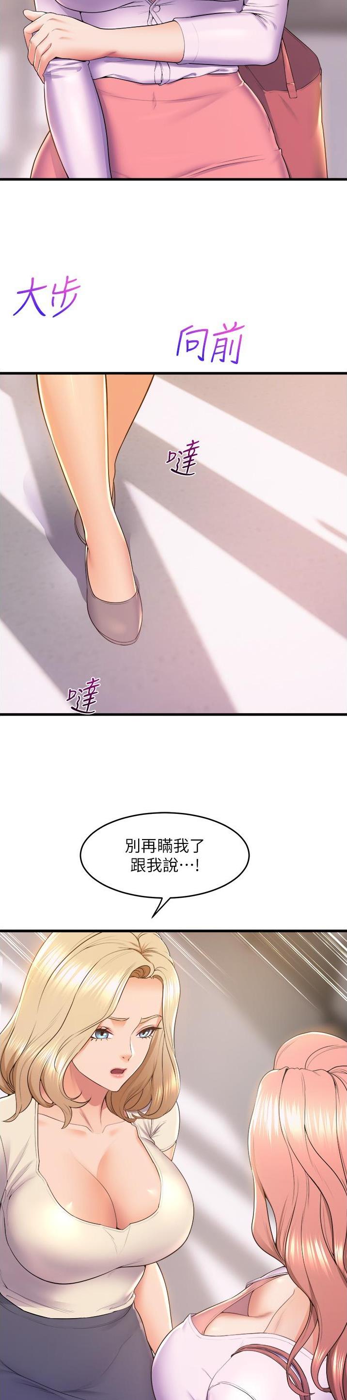《舞蹈系的日子》第122话 第13页