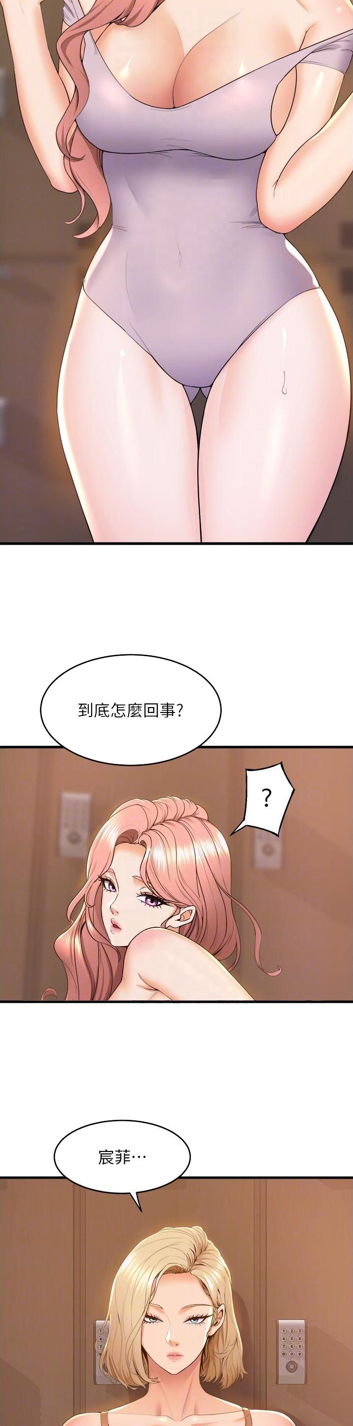 《舞蹈系的日子》第122话 第2页