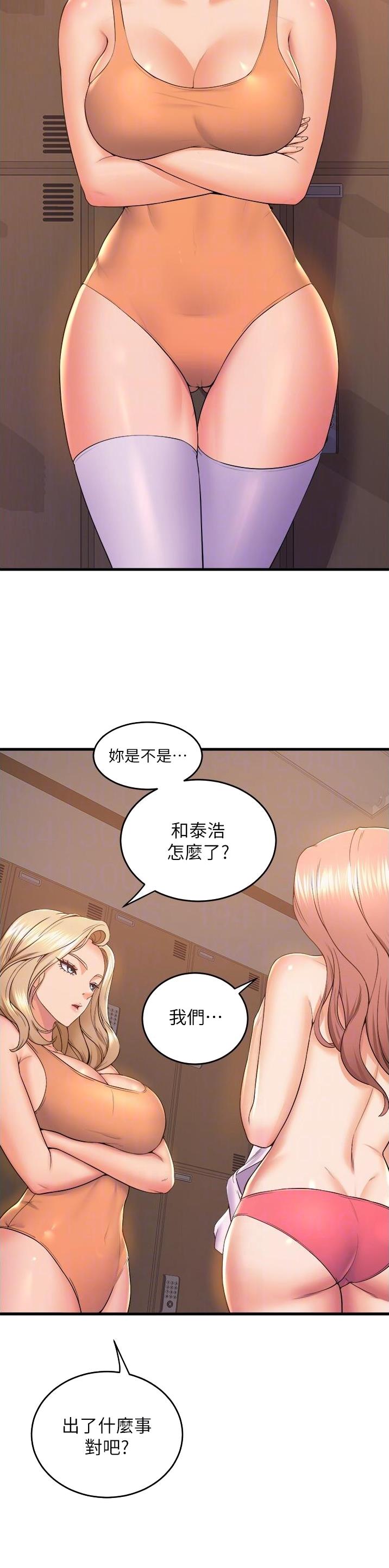 《舞蹈系的日子》第122话 第3页