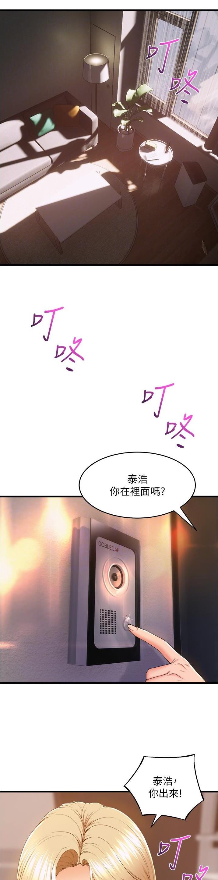 《舞蹈系的日子》第122话 第7页