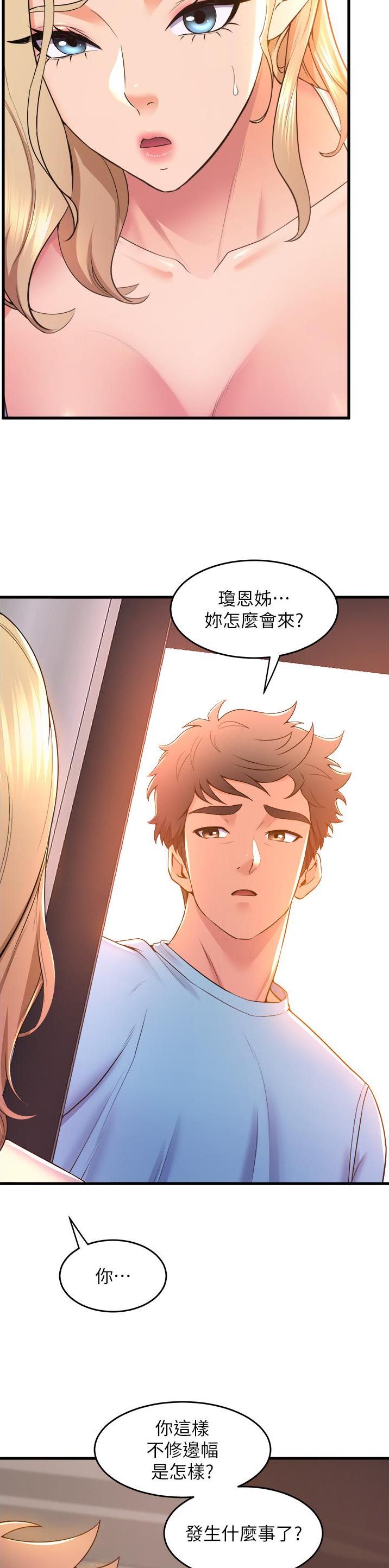 《舞蹈系的日子》第122话 第9页