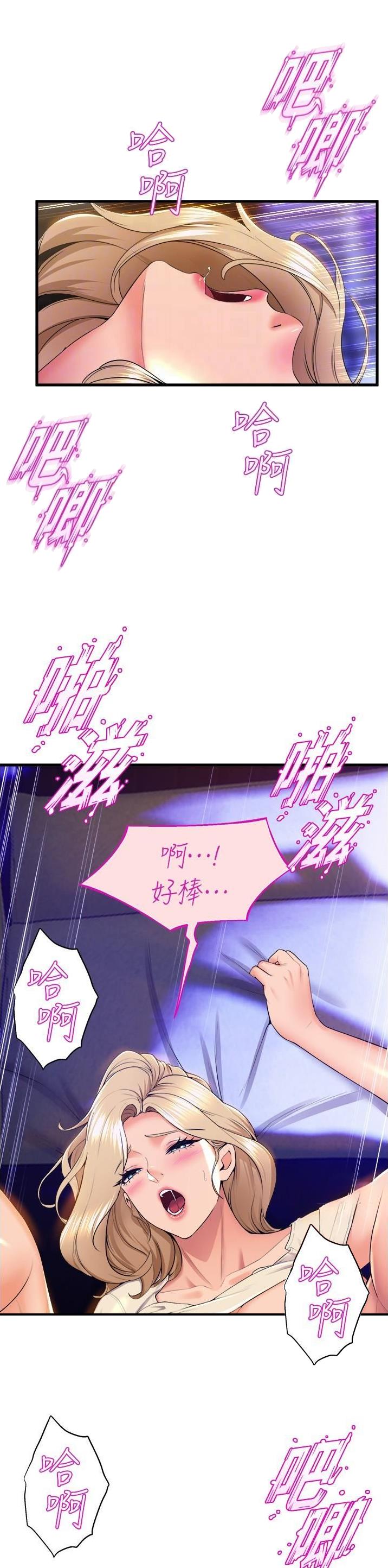 《舞蹈系的日子》第125话 第11页