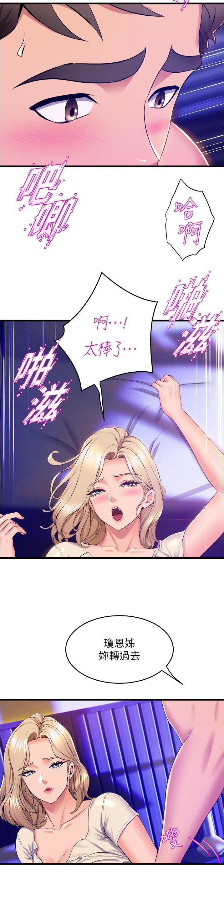 《舞蹈系的日子》第125话 第12页
