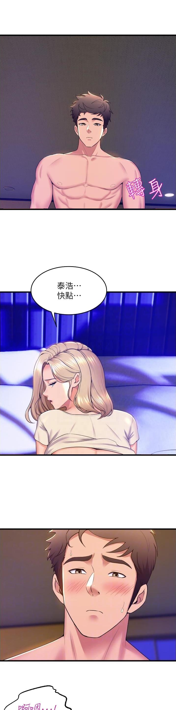 《舞蹈系的日子》第125话 第13页