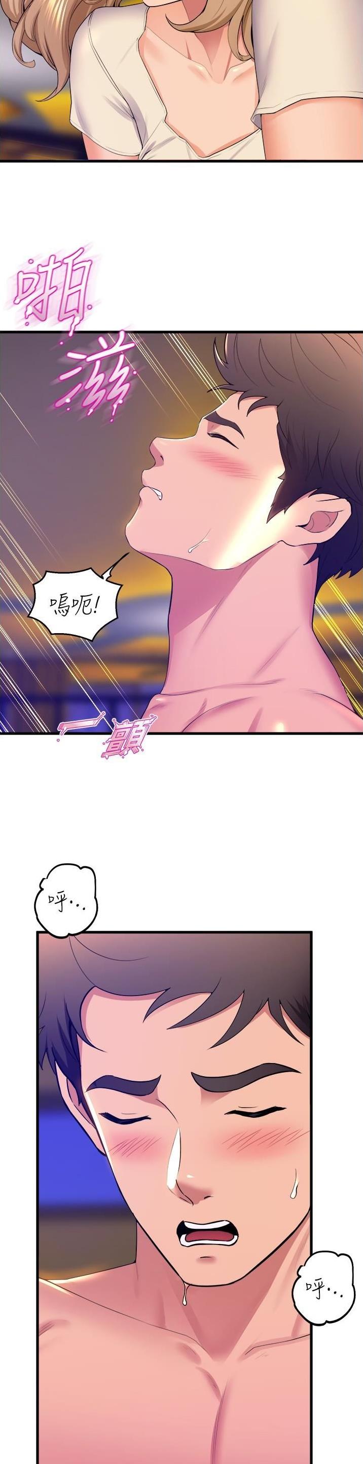 《舞蹈系的日子》第125话 第15页