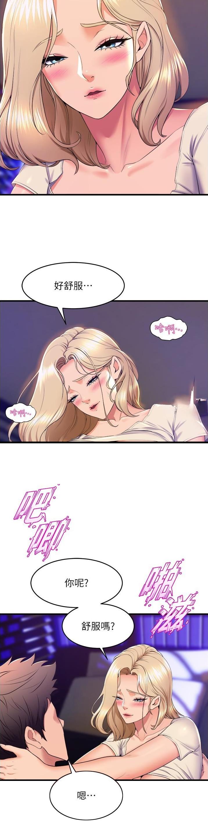 《舞蹈系的日子》第125话 第17页