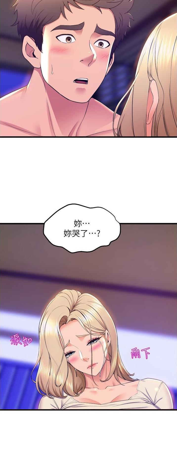 《舞蹈系的日子》第125话 第19页