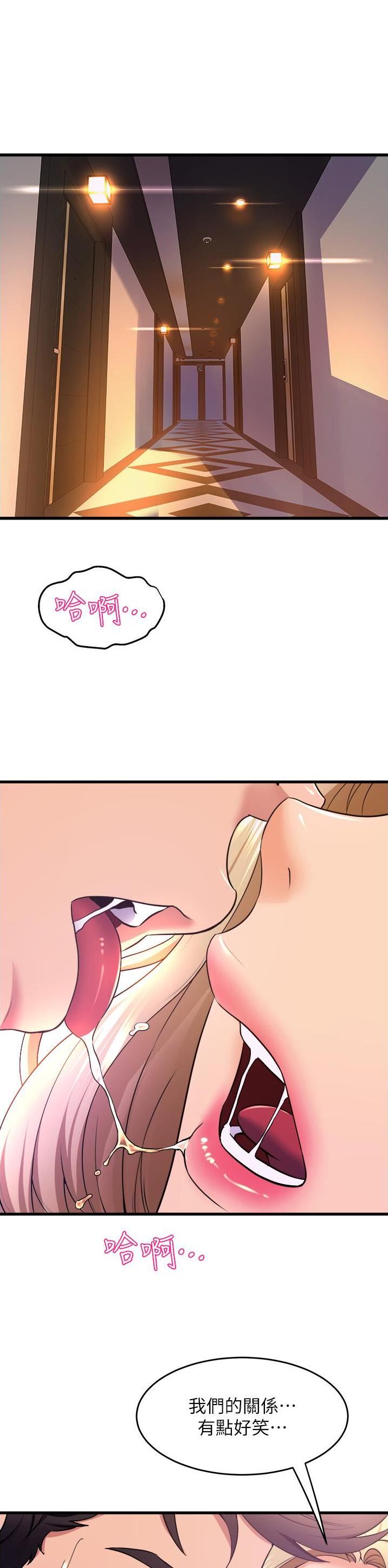 《舞蹈系的日子》第125话 第1页