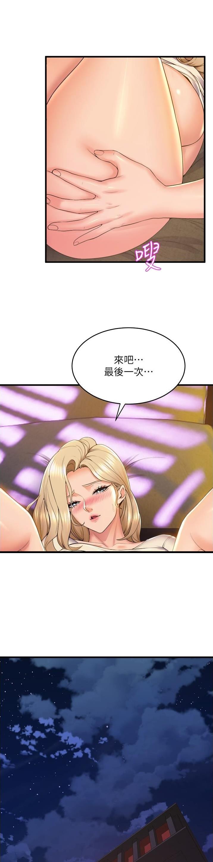 《舞蹈系的日子》第125话 第6页