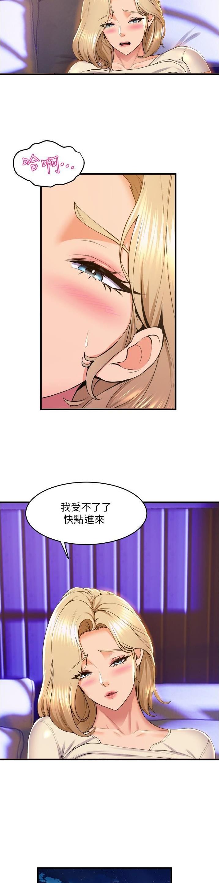《舞蹈系的日子》第125话 第9页