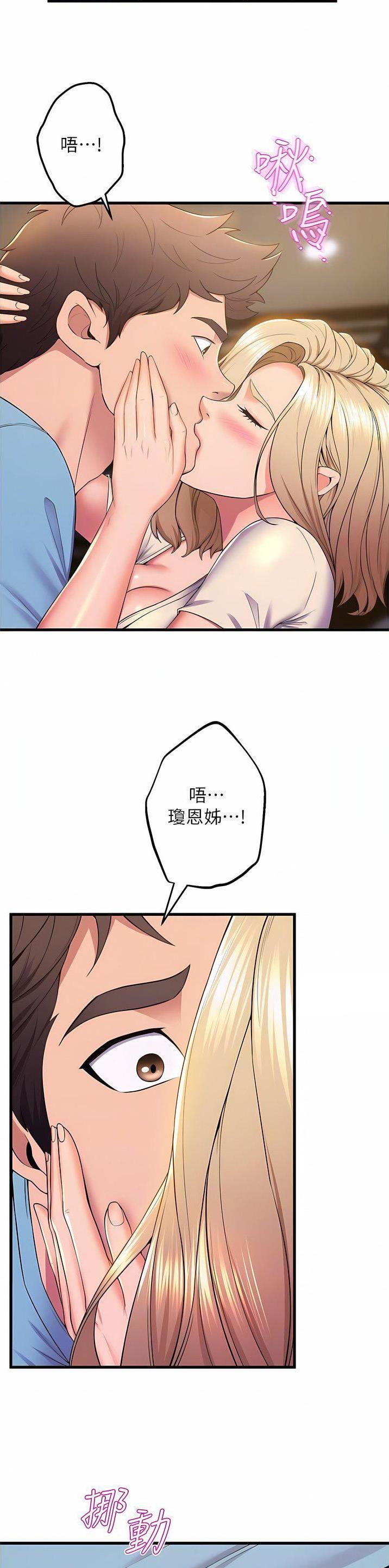 《舞蹈系的日子》第124话 第10页