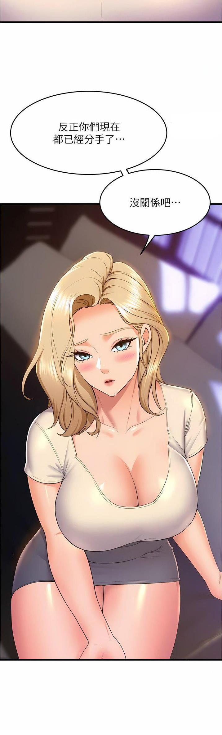 《舞蹈系的日子》第124话 第12页