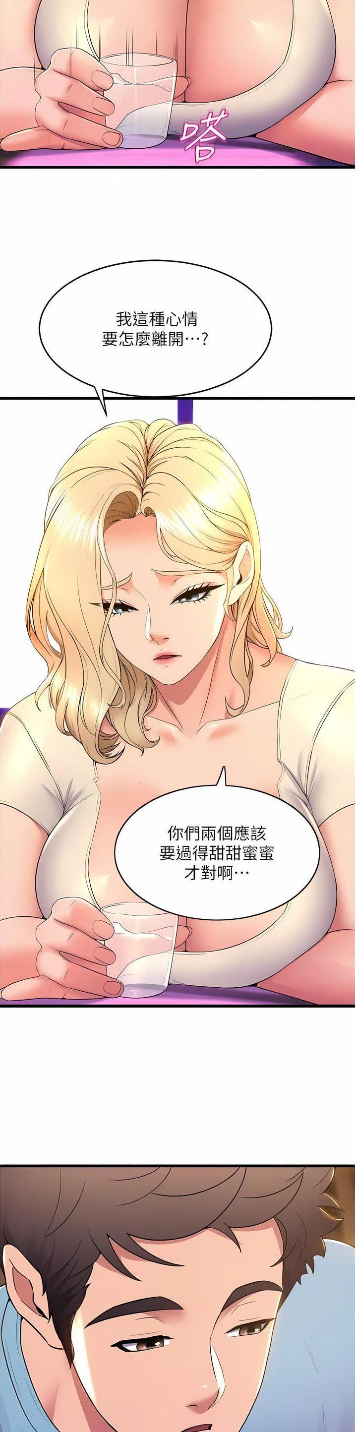 《舞蹈系的日子》第124话 第2页