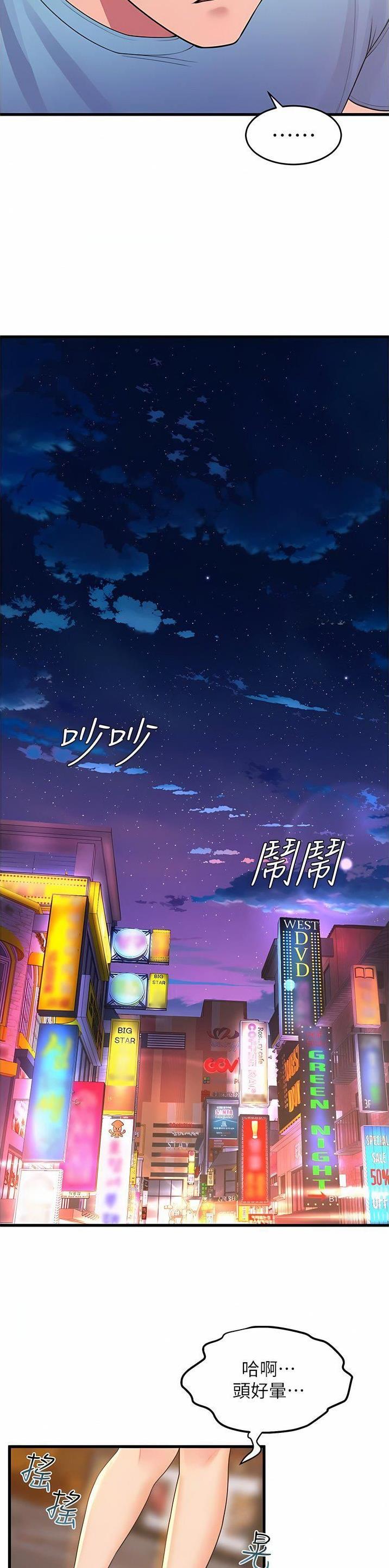 《舞蹈系的日子》第124话 第3页