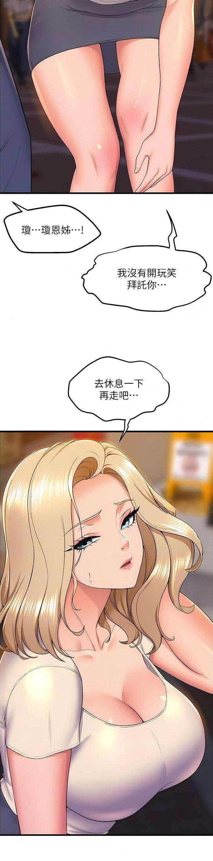 《舞蹈系的日子》第124话 第5页