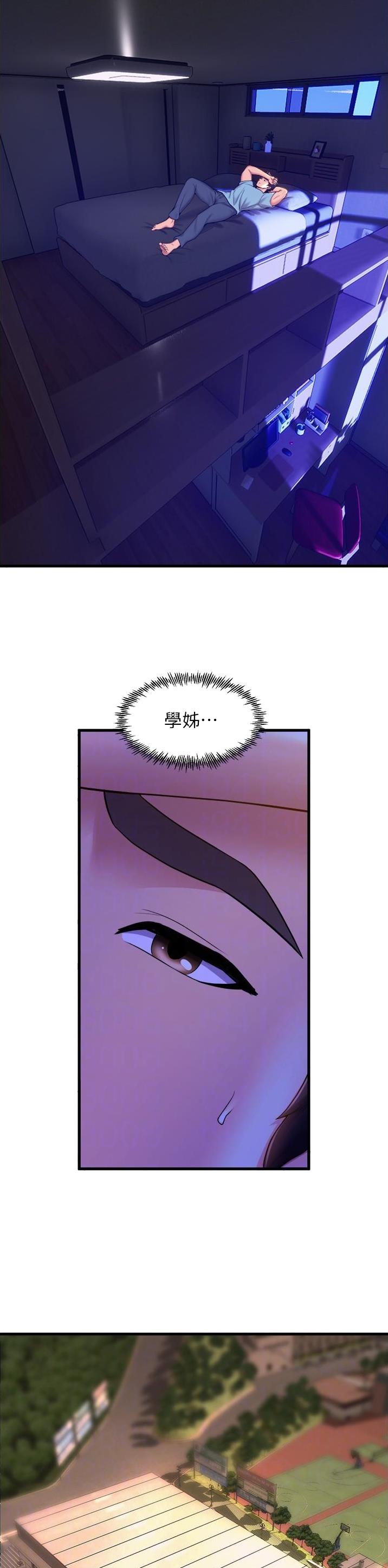 《舞蹈系的日子》第121话 第10页