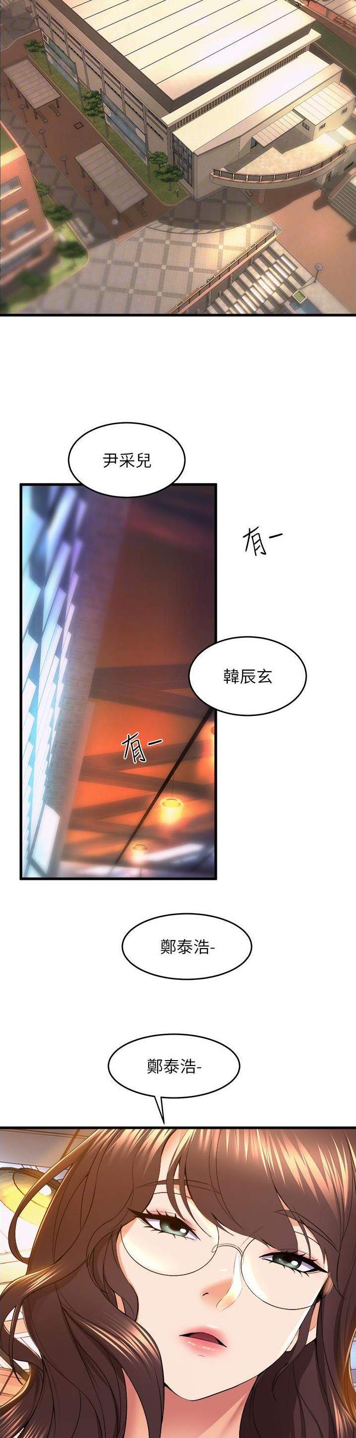 《舞蹈系的日子》第121话 第11页