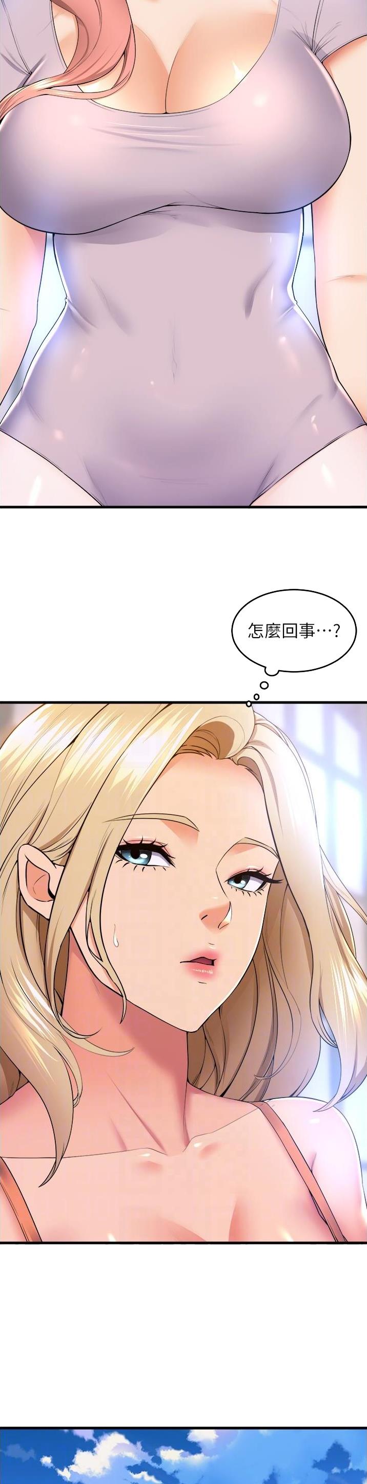 《舞蹈系的日子》第121话 第13页