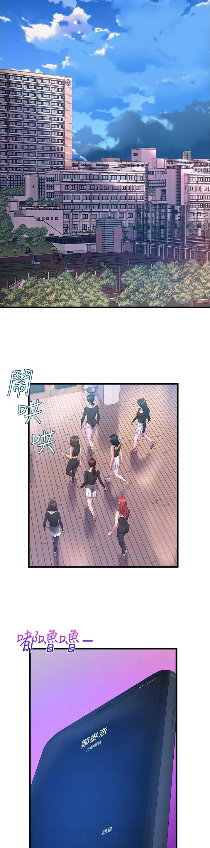 《舞蹈系的日子》第121话 第14页