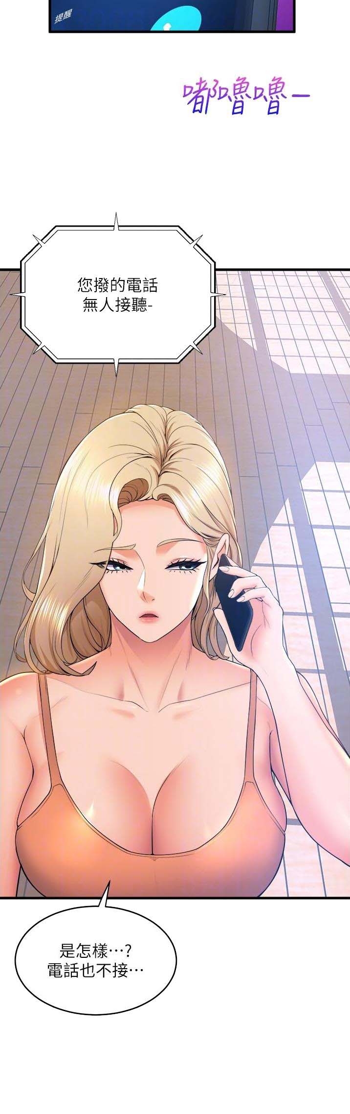 《舞蹈系的日子》第121话 第15页