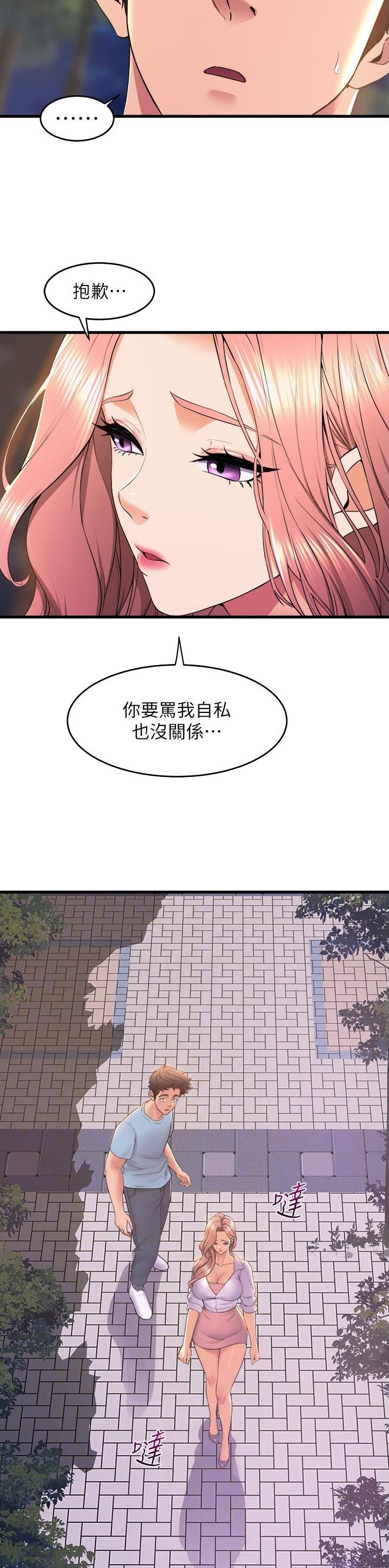 《舞蹈系的日子》第121话 第7页