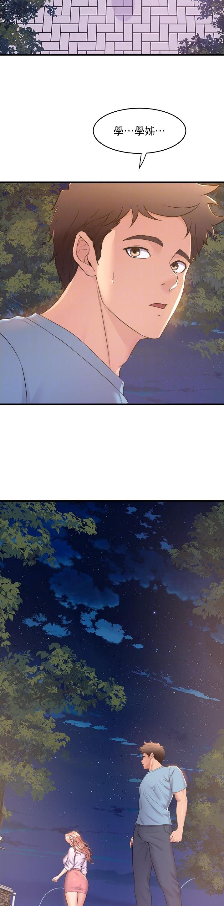 《舞蹈系的日子》第121话 第8页