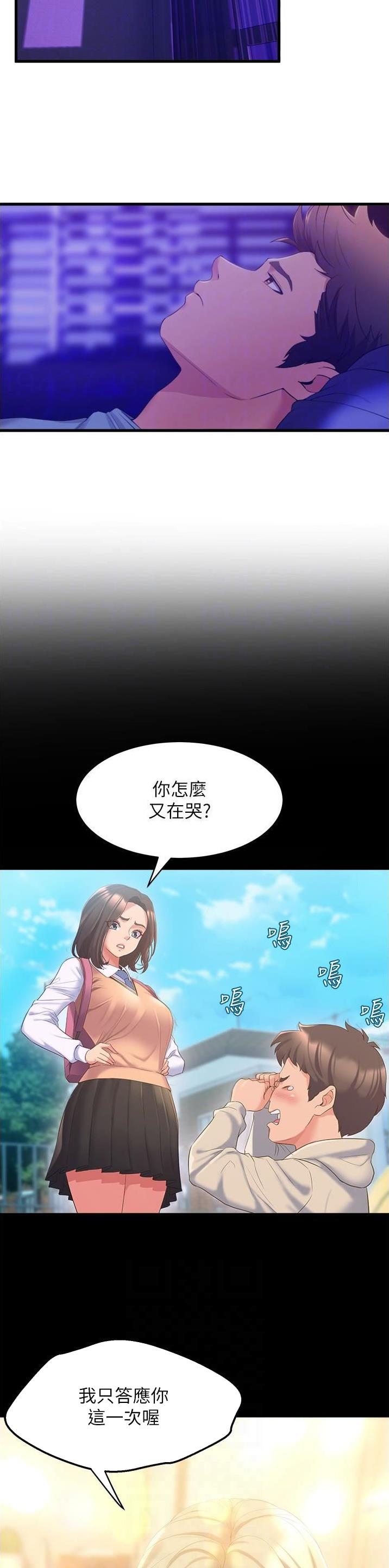 《舞蹈系的日子》第126话 第10页