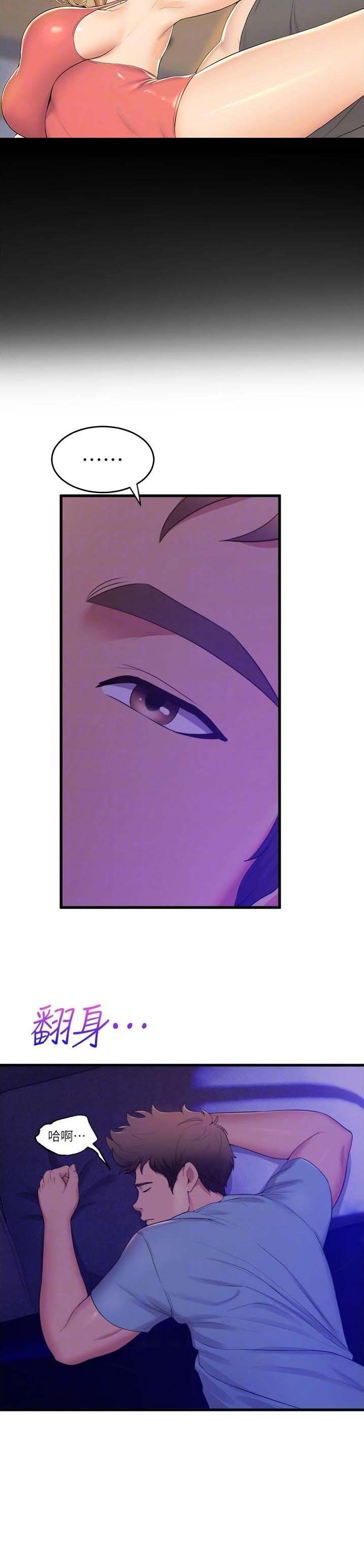《舞蹈系的日子》第126话 第12页