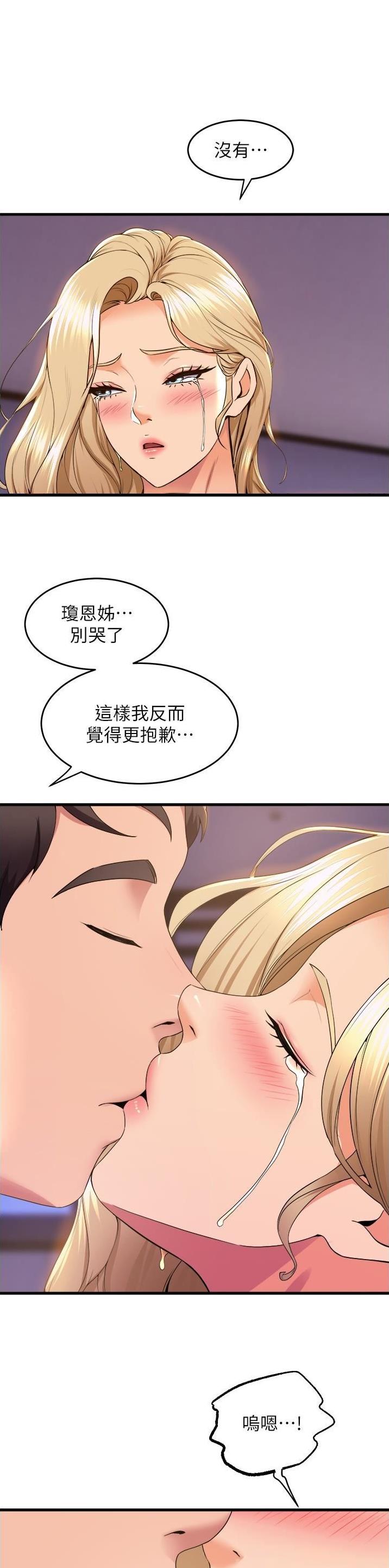 《舞蹈系的日子》第126话 第1页