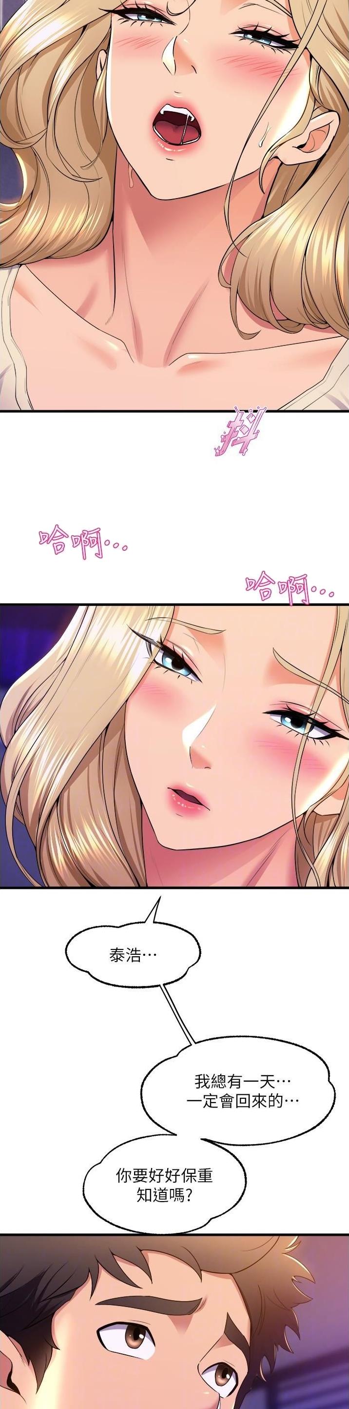 《舞蹈系的日子》第126话 第4页