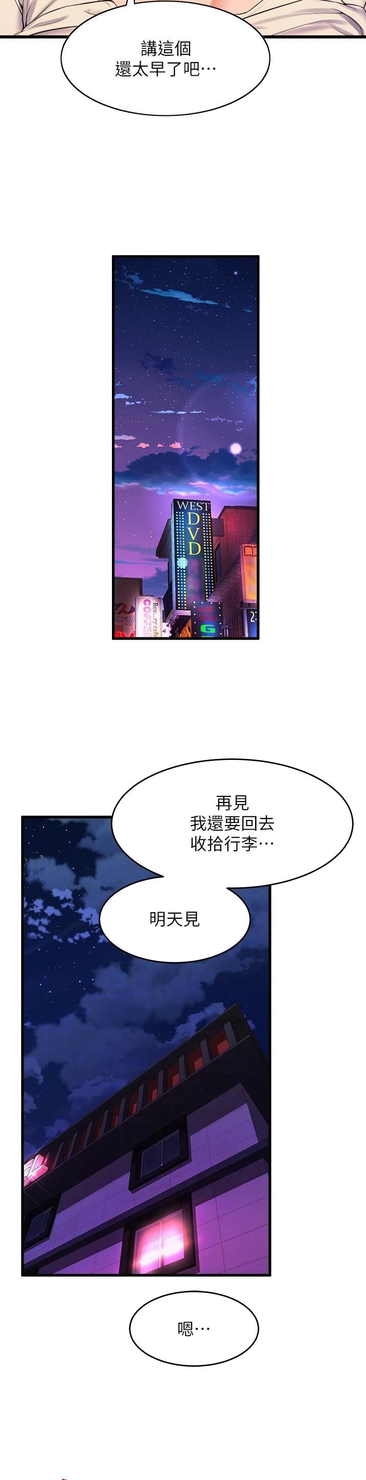 《舞蹈系的日子》第126话 第6页