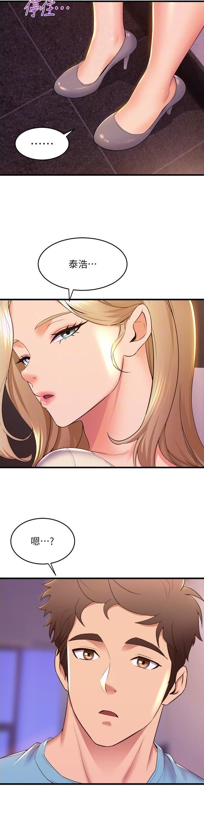 《舞蹈系的日子》第126话 第7页