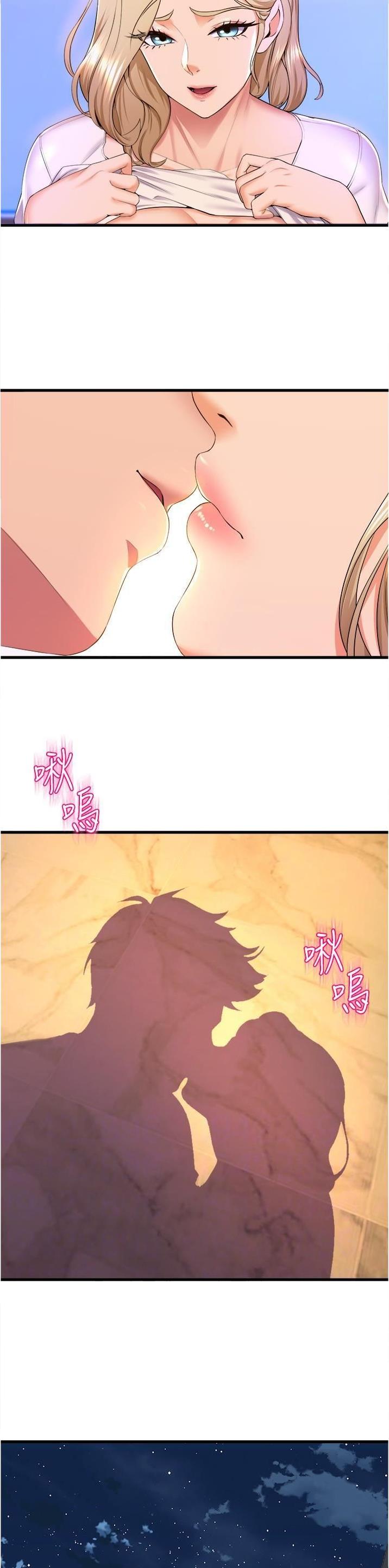 《舞蹈系的日子》第128话 第12页