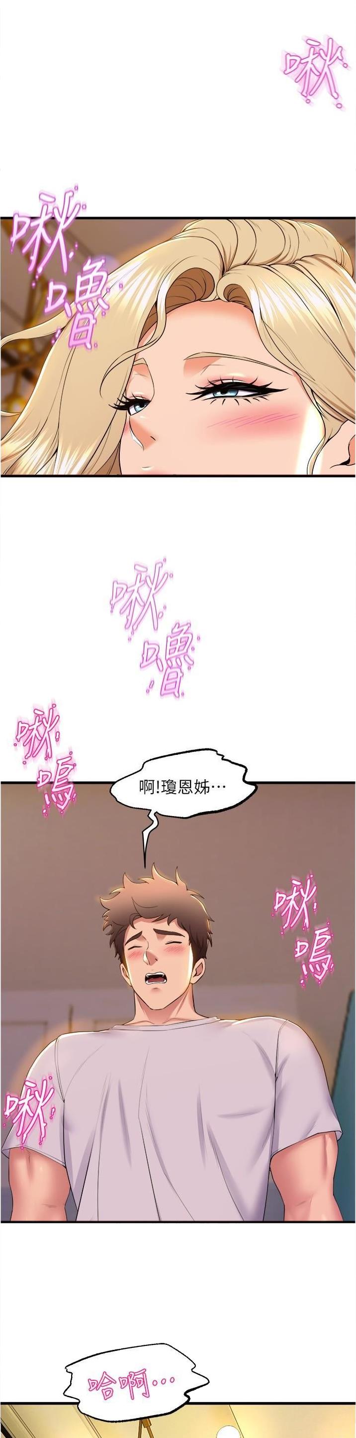 《舞蹈系的日子》第128话 第14页