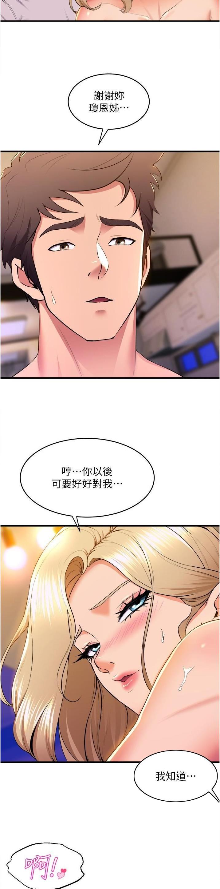 《舞蹈系的日子》第128话 第17页