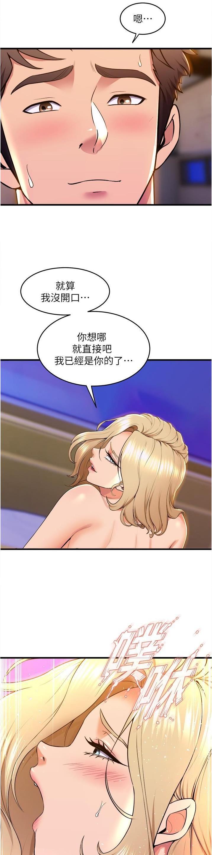 《舞蹈系的日子》第128话 第19页