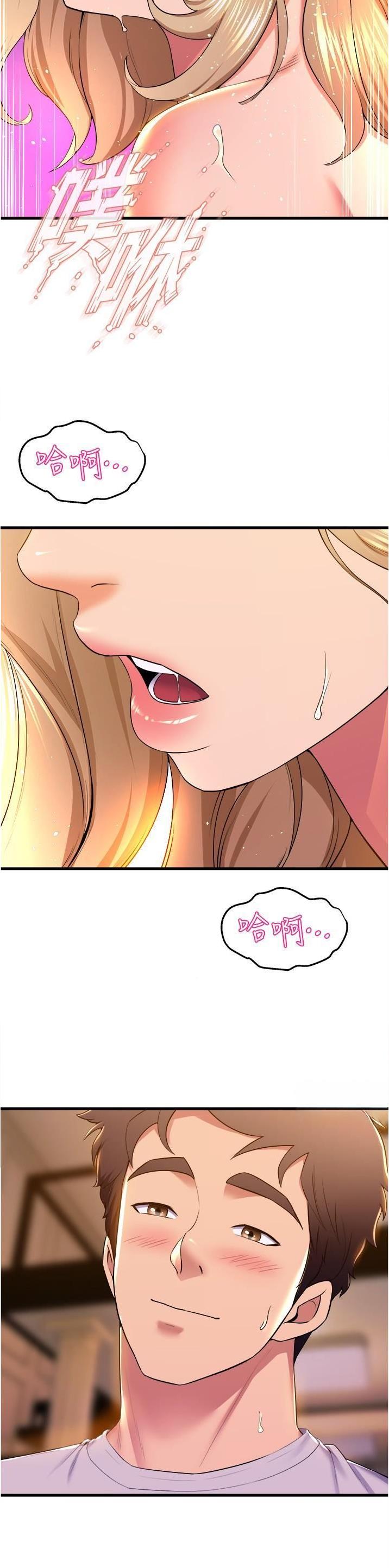 《舞蹈系的日子》第128话 第20页