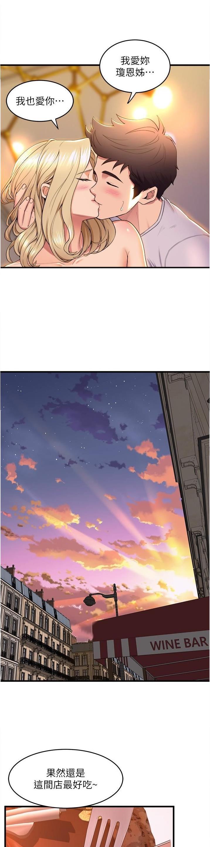 《舞蹈系的日子》第128话 第21页