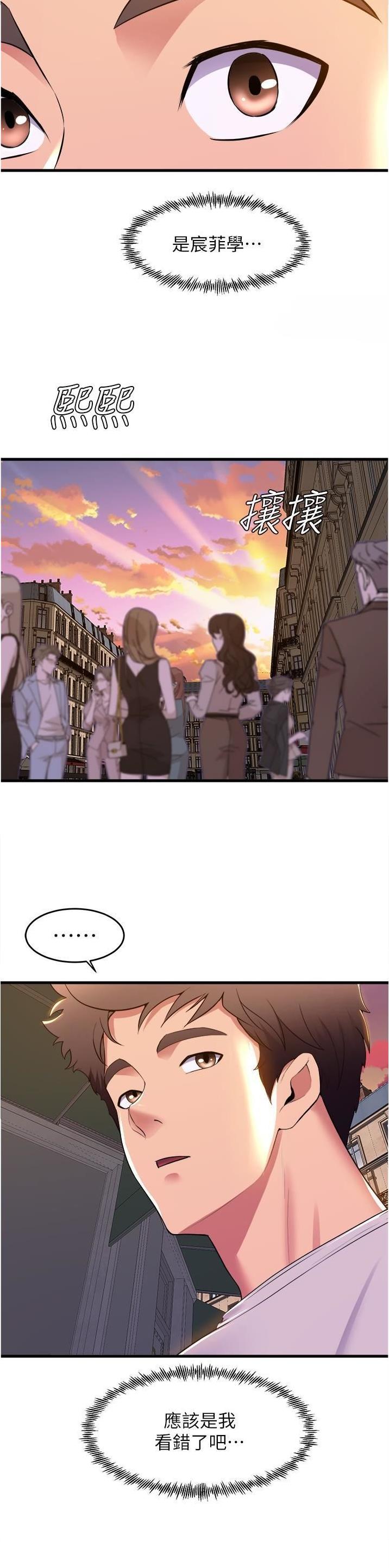 《舞蹈系的日子》第128话 第23页