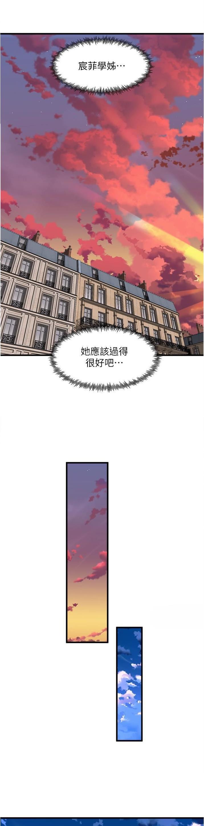 《舞蹈系的日子》第128话 第24页