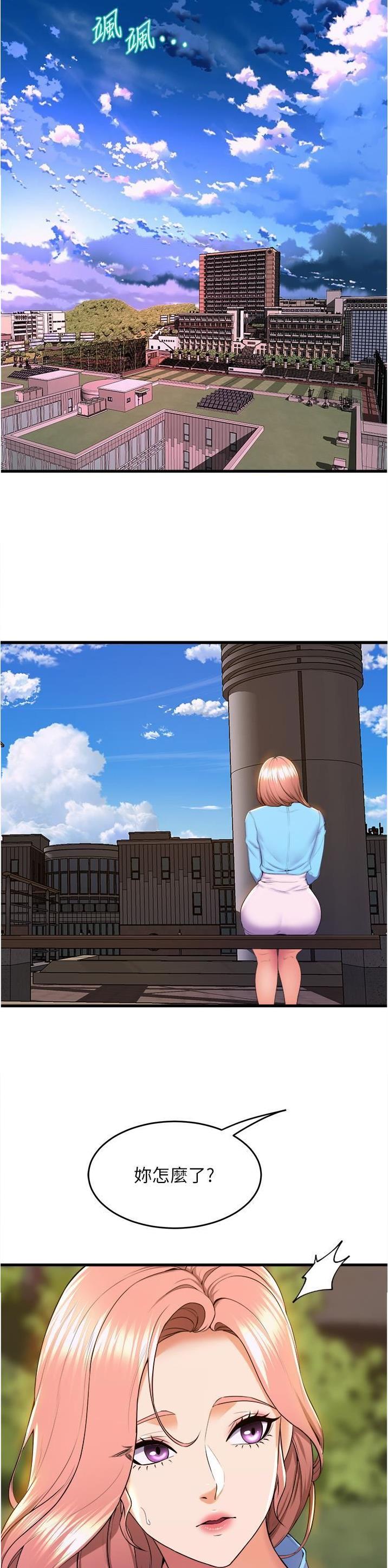 《舞蹈系的日子》第128话 第25页