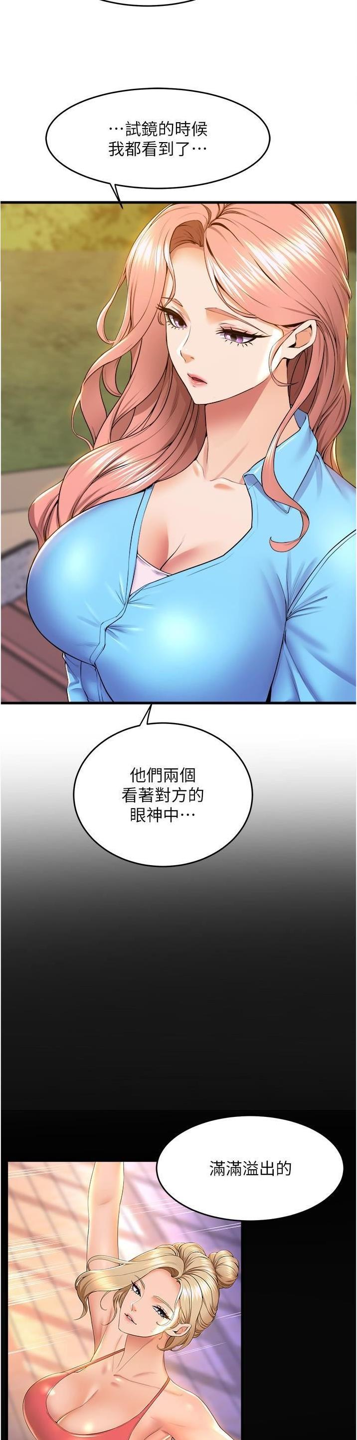 《舞蹈系的日子》第128话 第27页