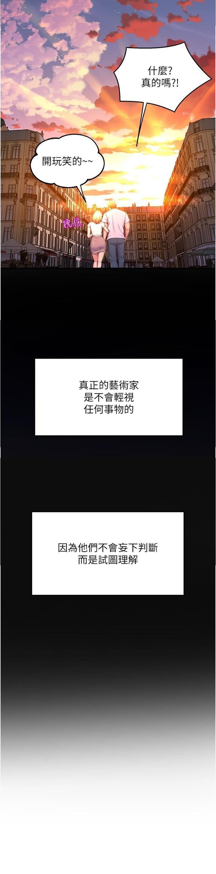 《舞蹈系的日子》第128话 第31页