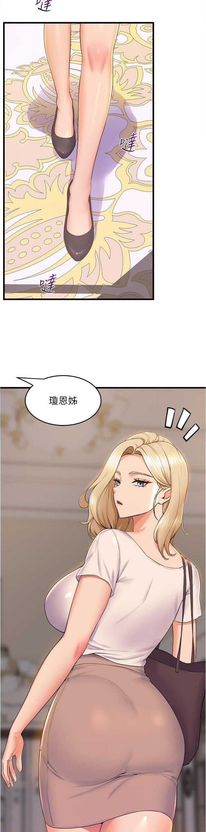 《舞蹈系的日子》第128话 第6页